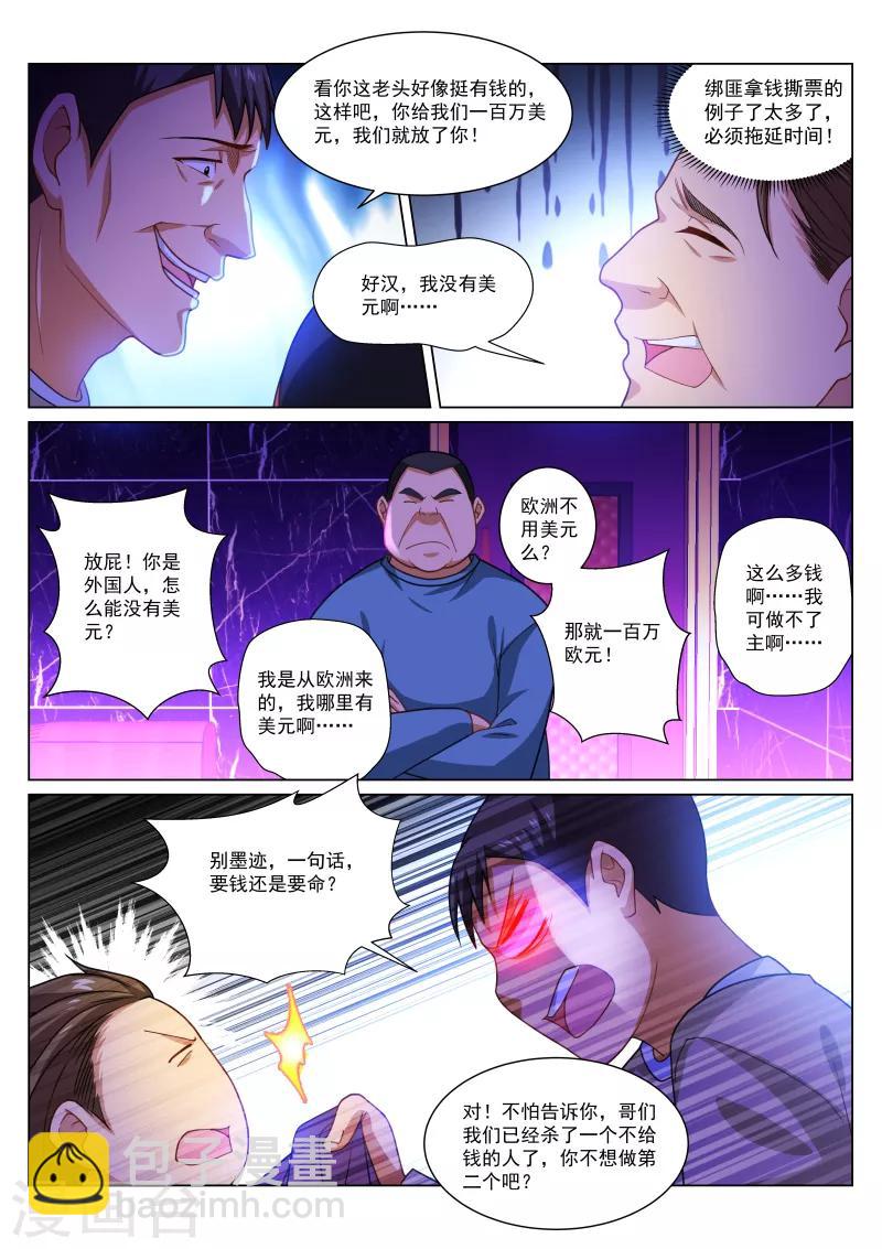 第276话1