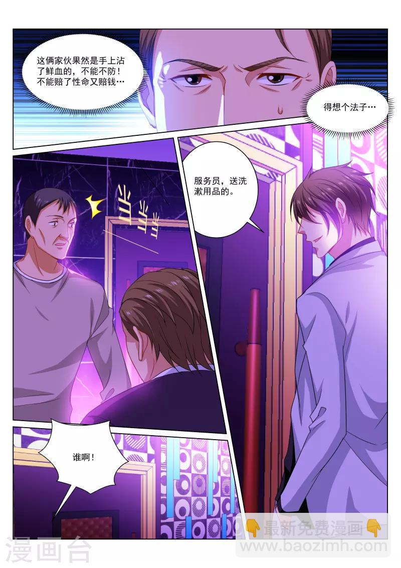 第276话2