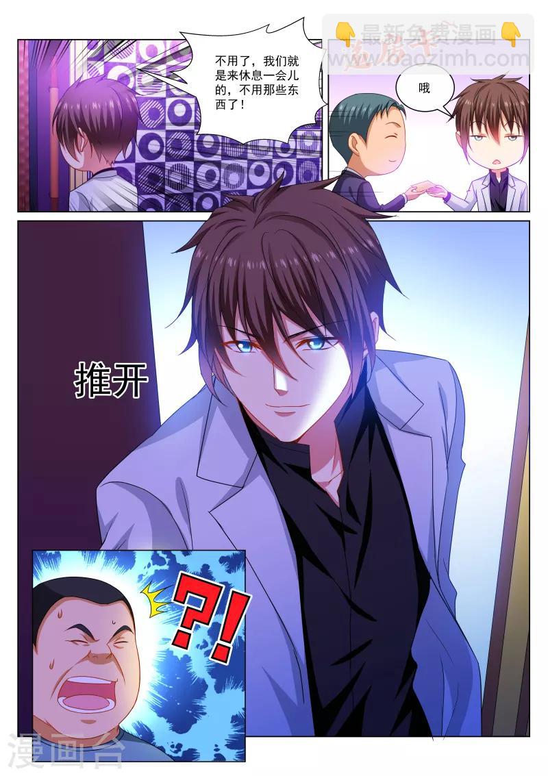 第276话3
