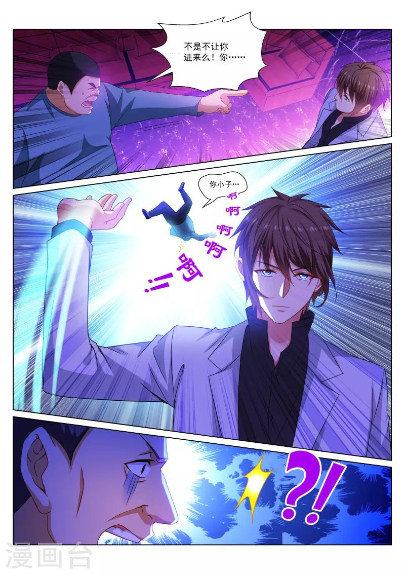 第276话4