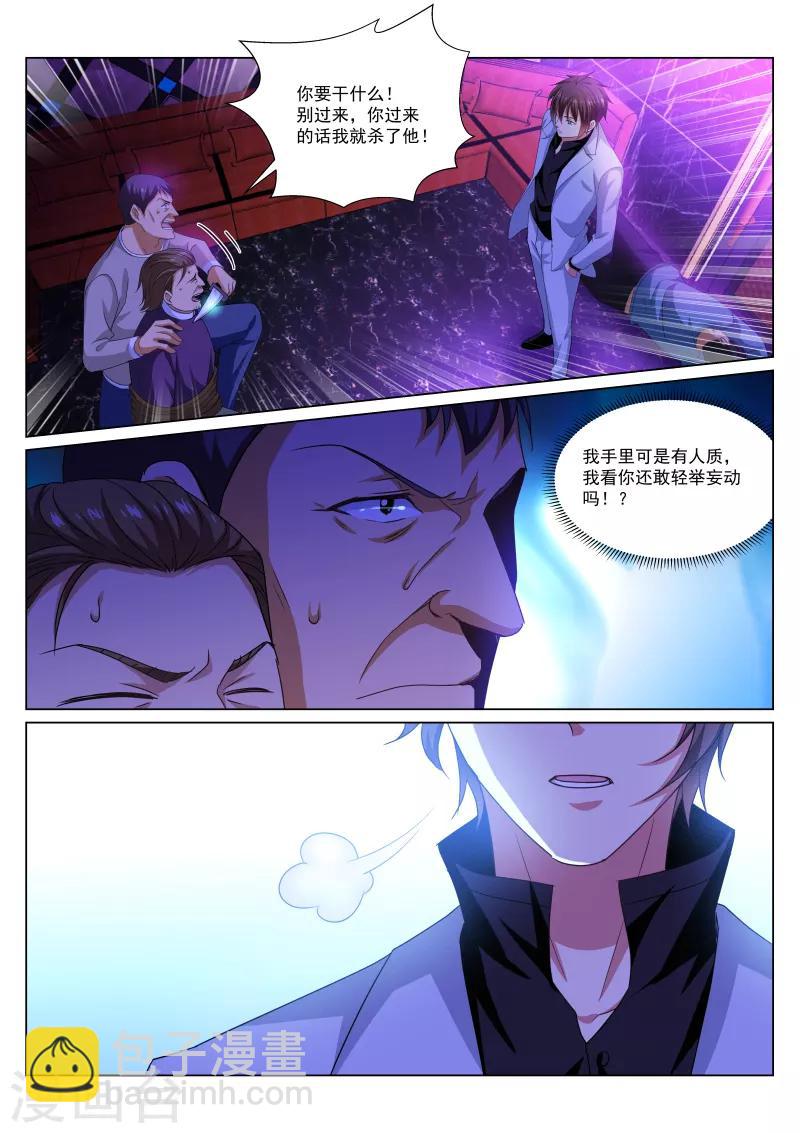 第276话5