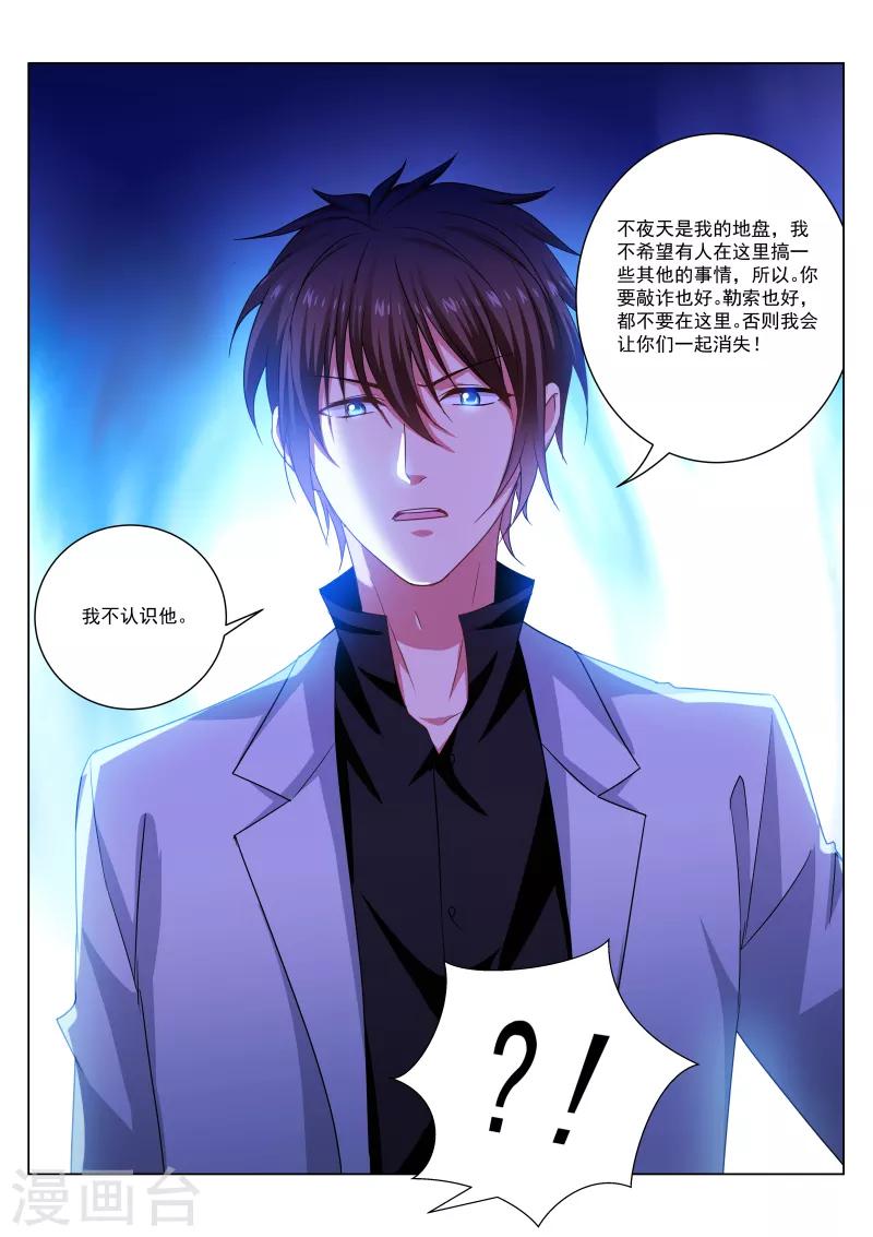 第276话6