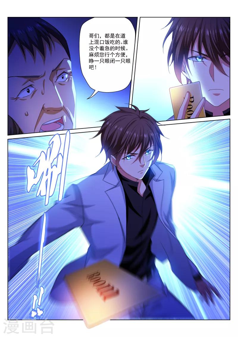 第276话7