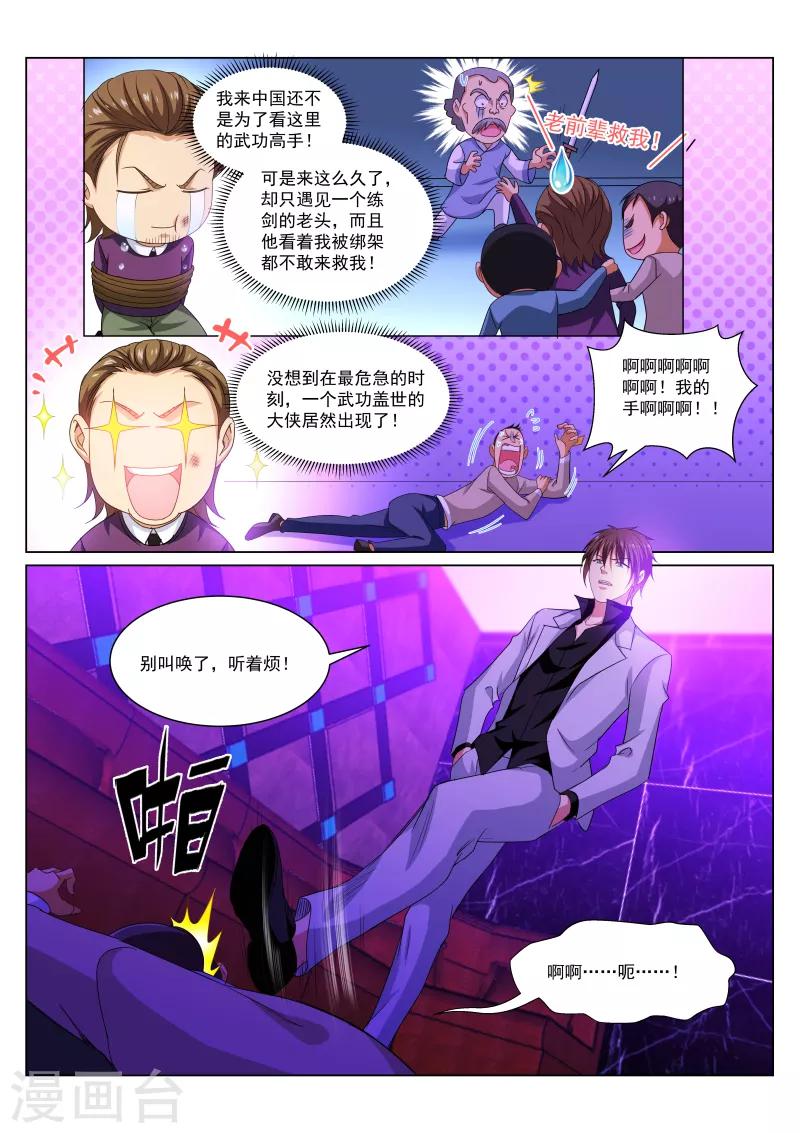 第277话1