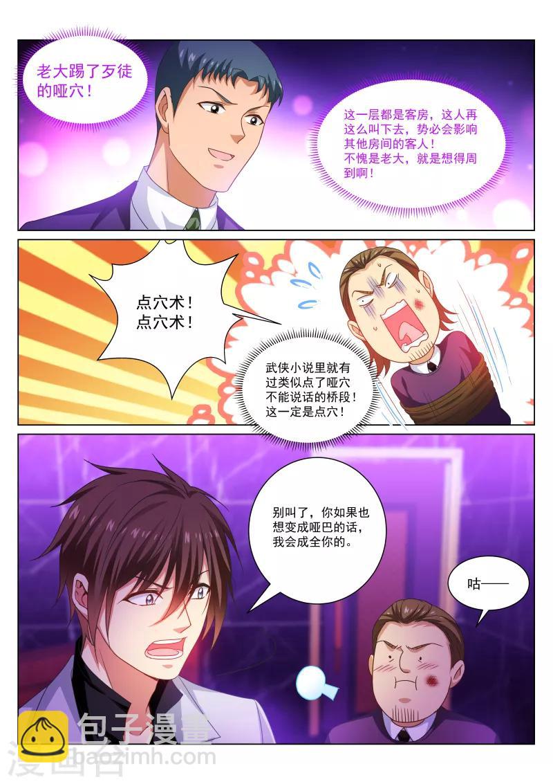 第277话2