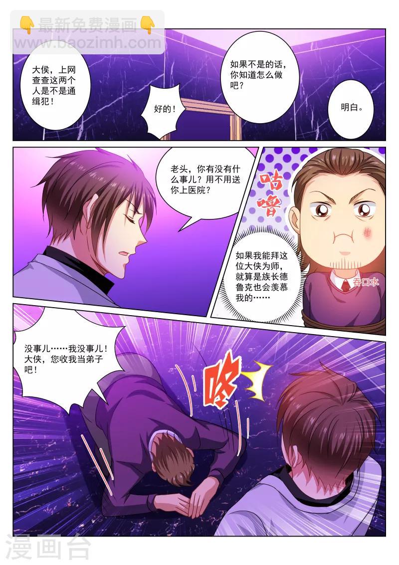 第277话3