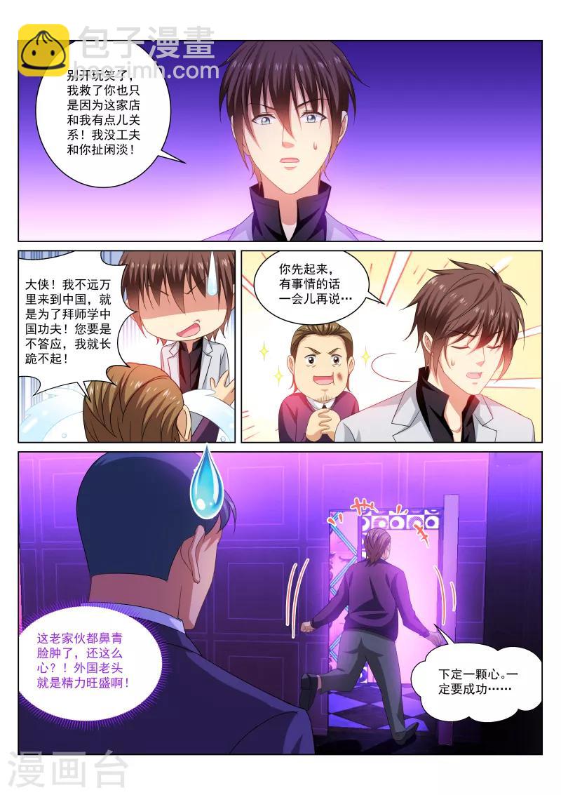第277话4
