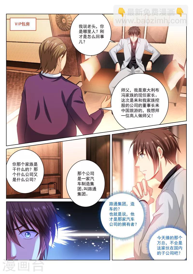 第277话5