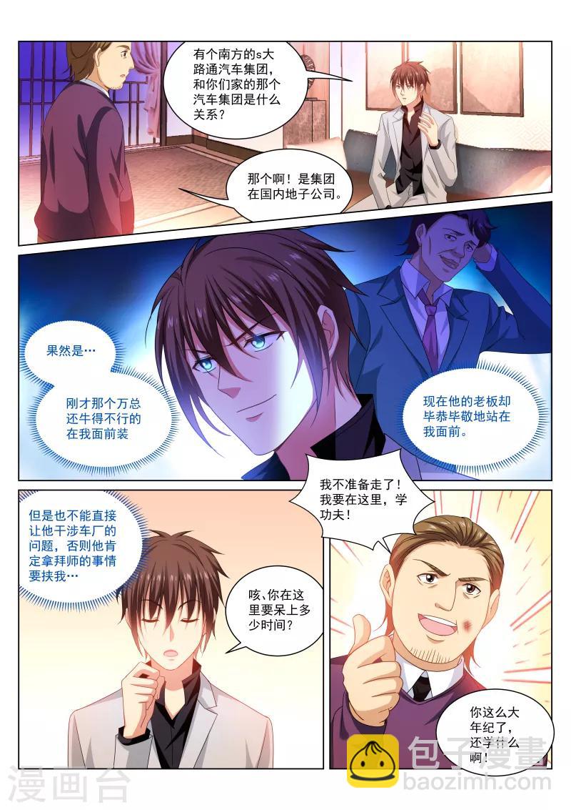 第277话6