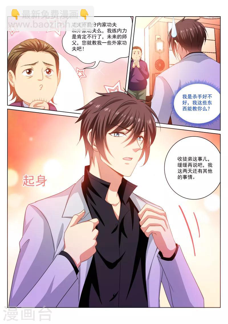 第277话7