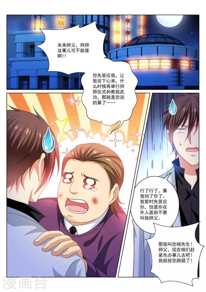 第278话0