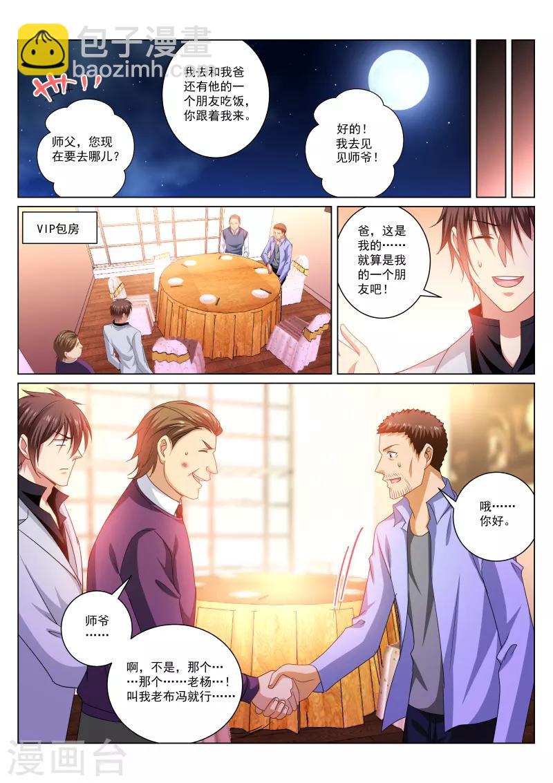 第278话1