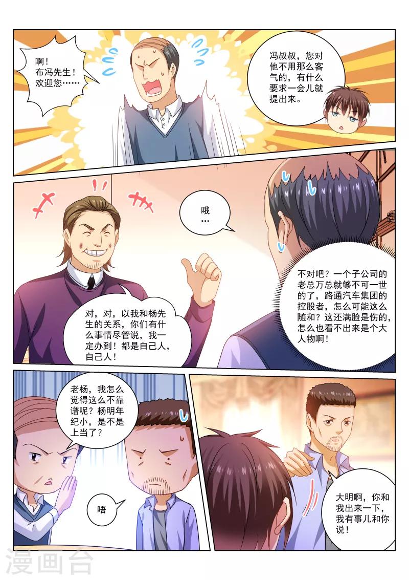 第278话3