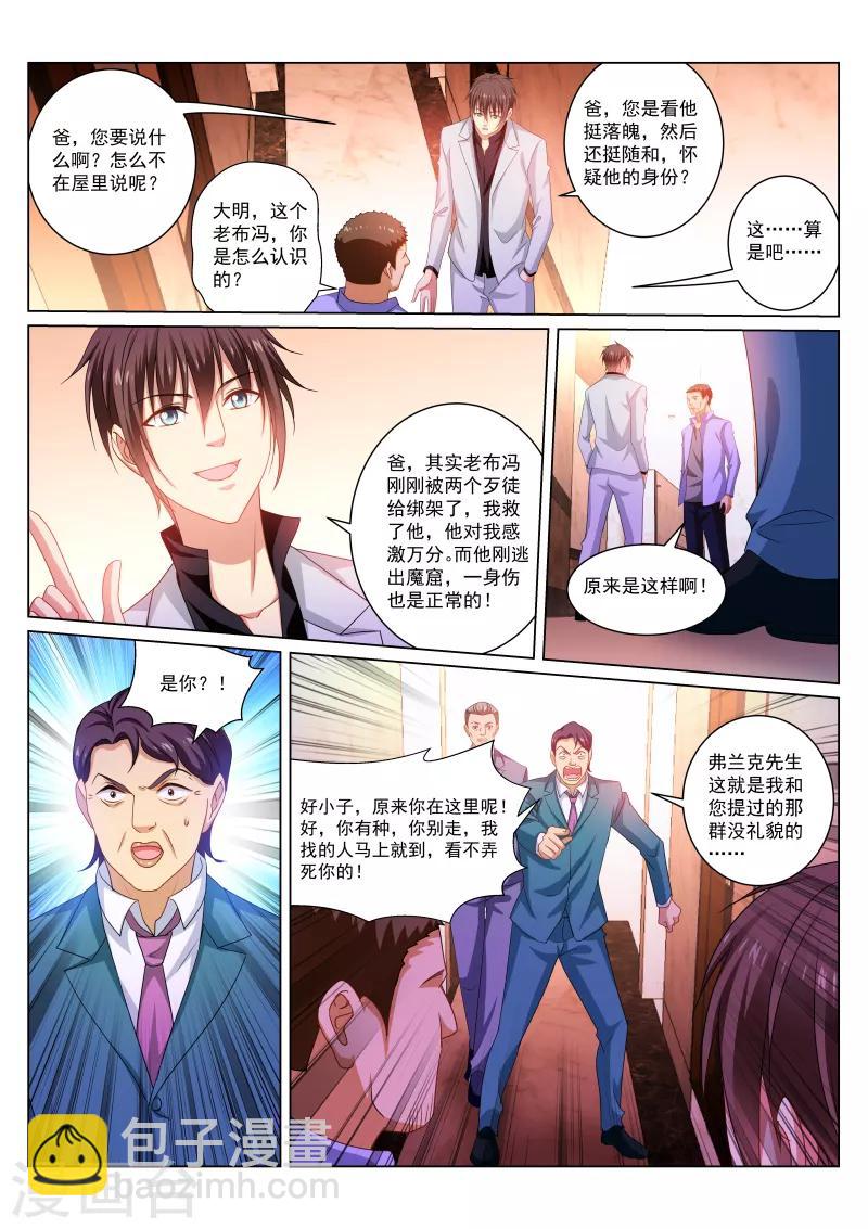 第278话4