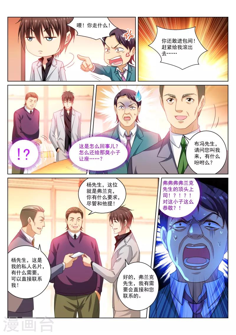 第278话5