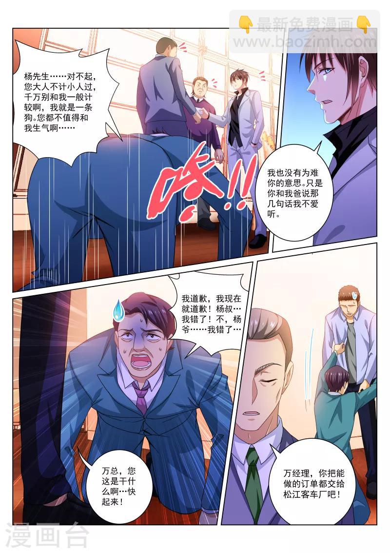 第278话6