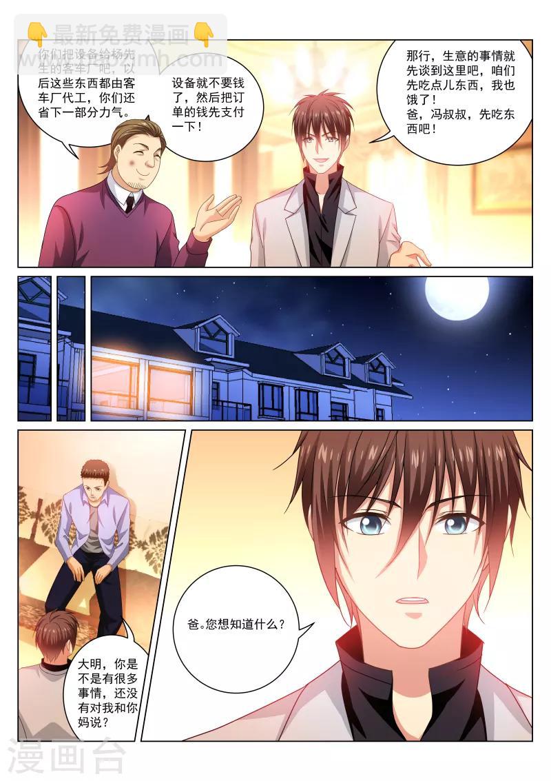 第278话7