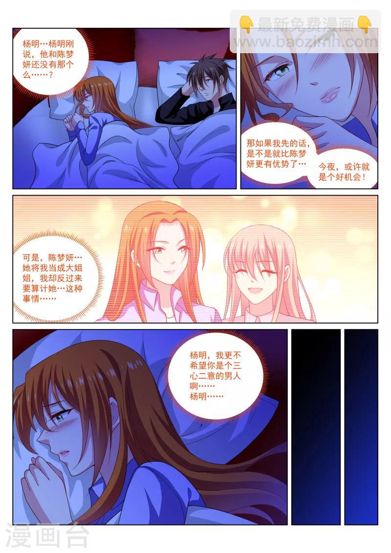 第280话3