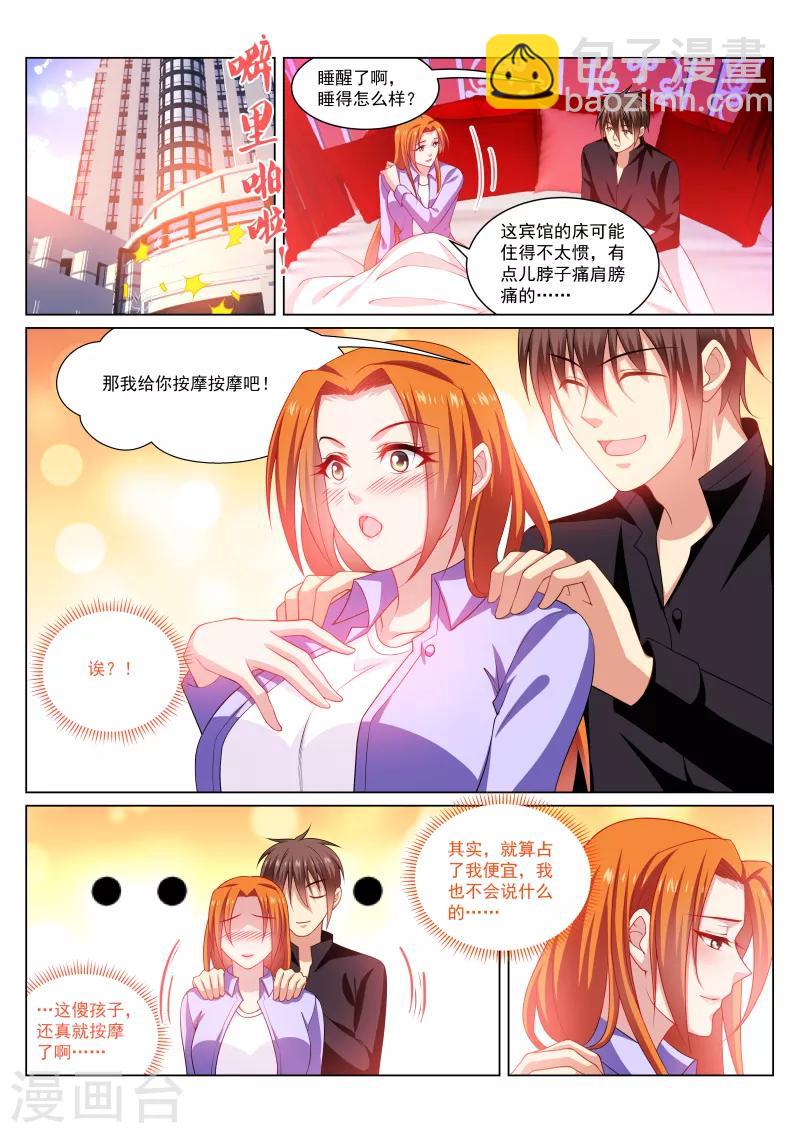 第280话4