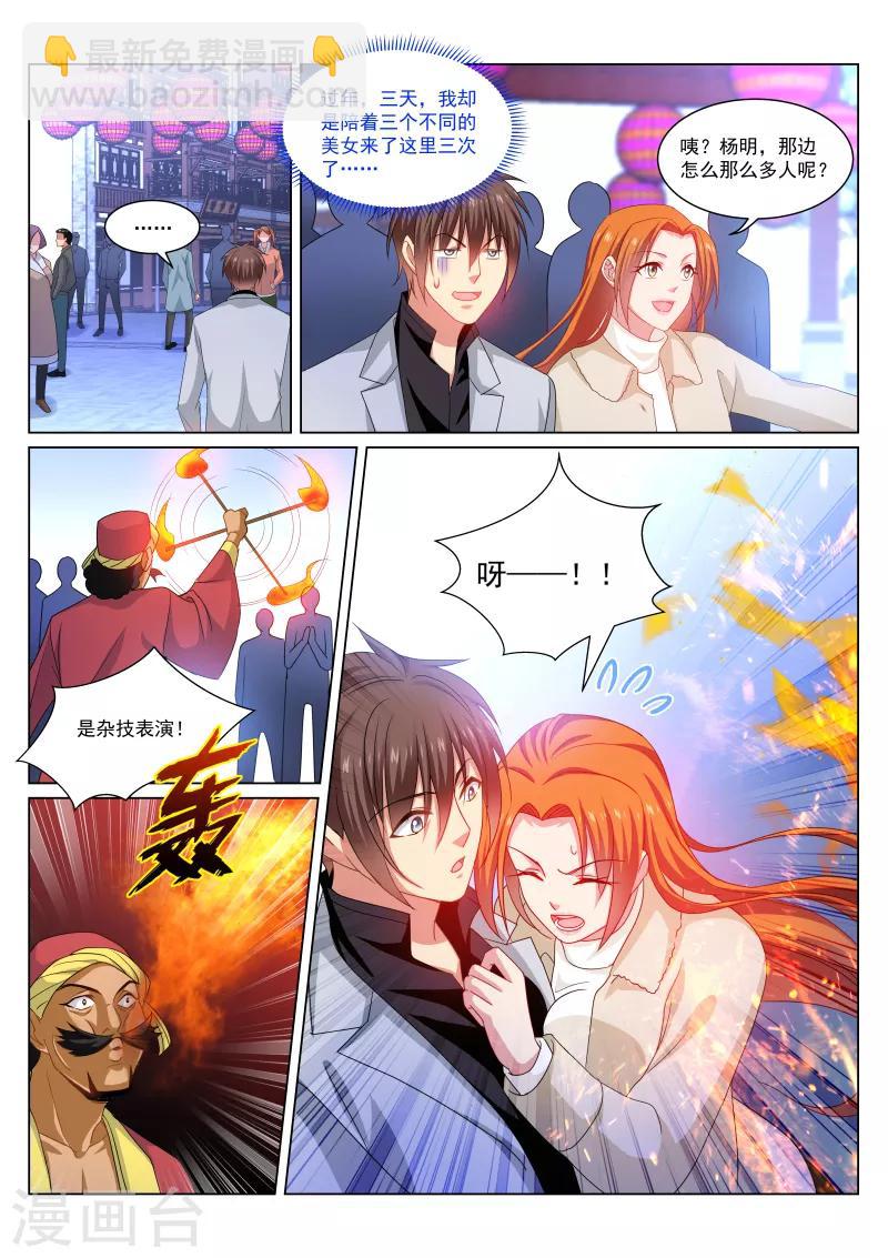 第280话5