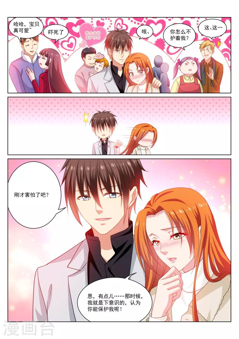 第280话6