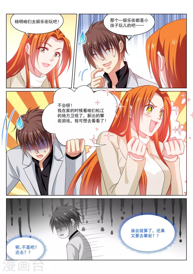 第280话7