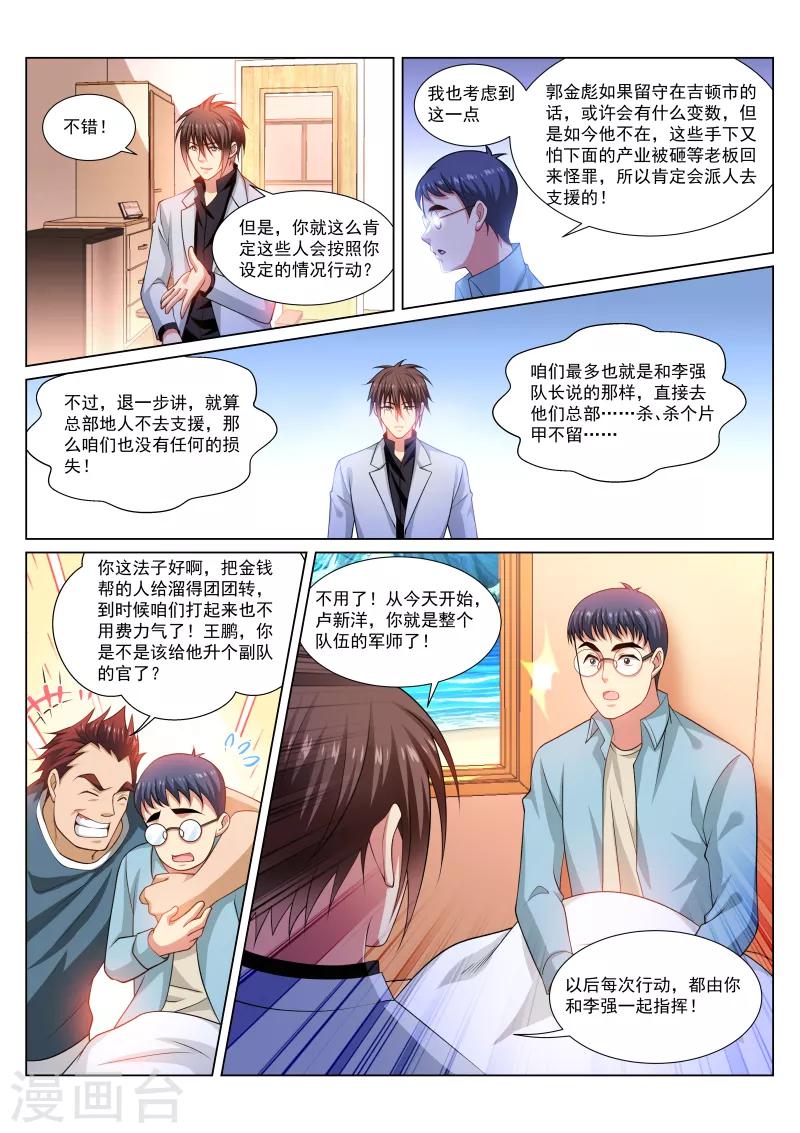 第289话0