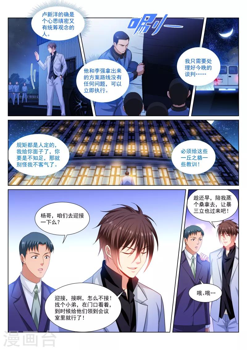 第289话1