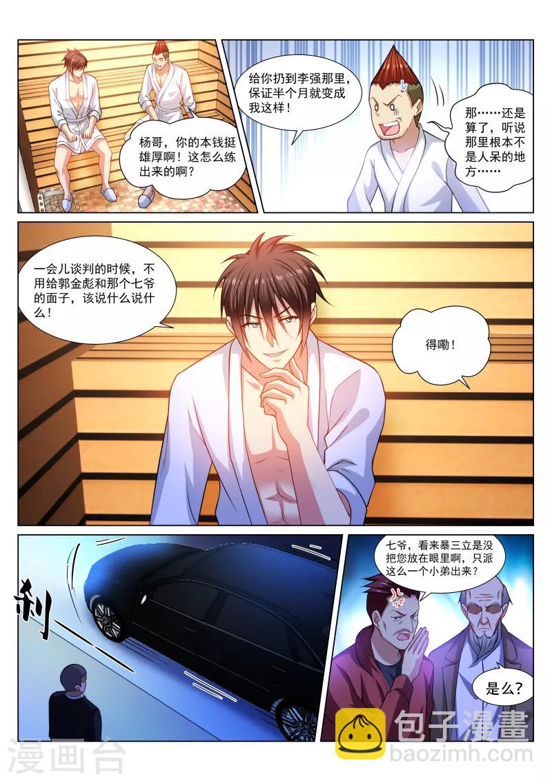 第289话2