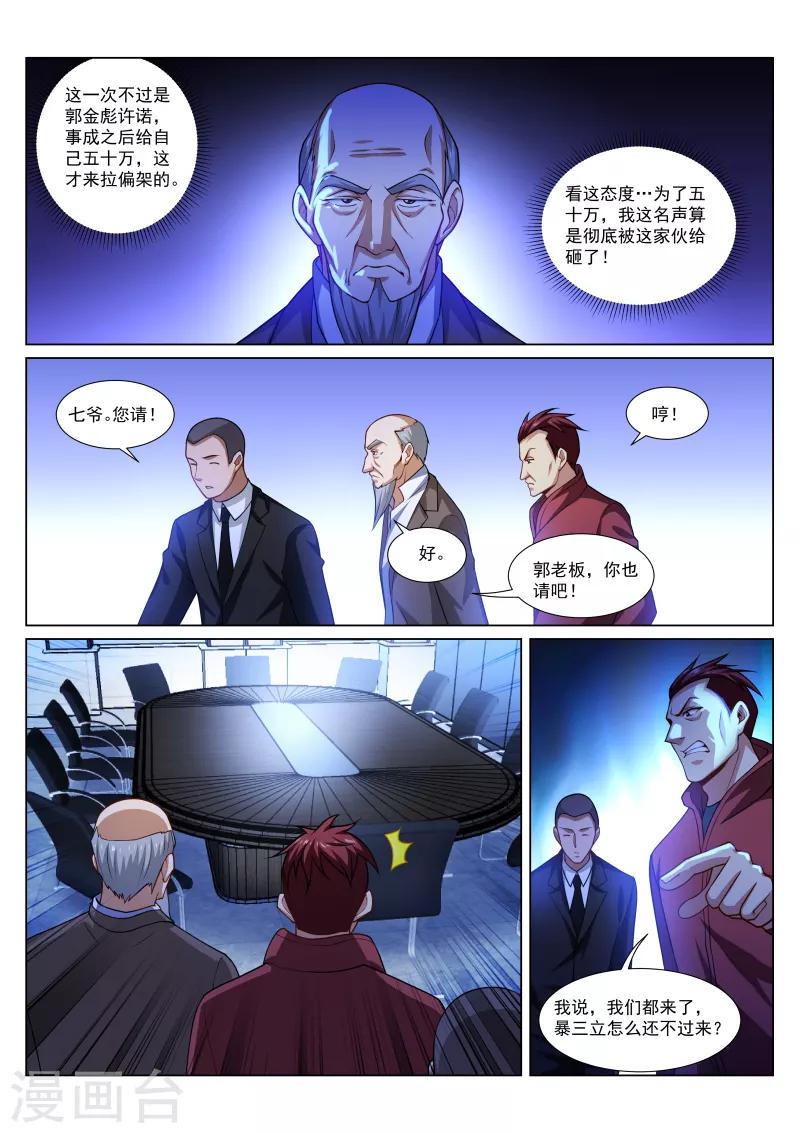 第289话3