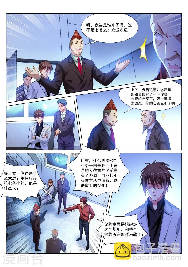 第289话4