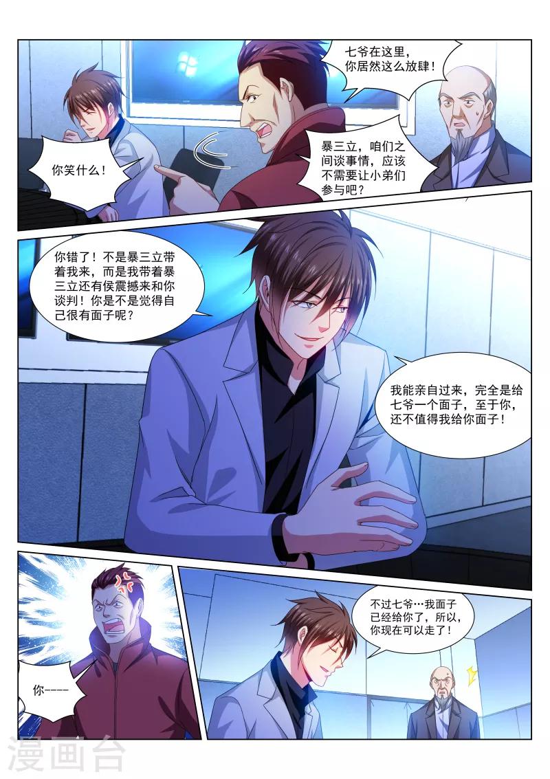 第289话6
