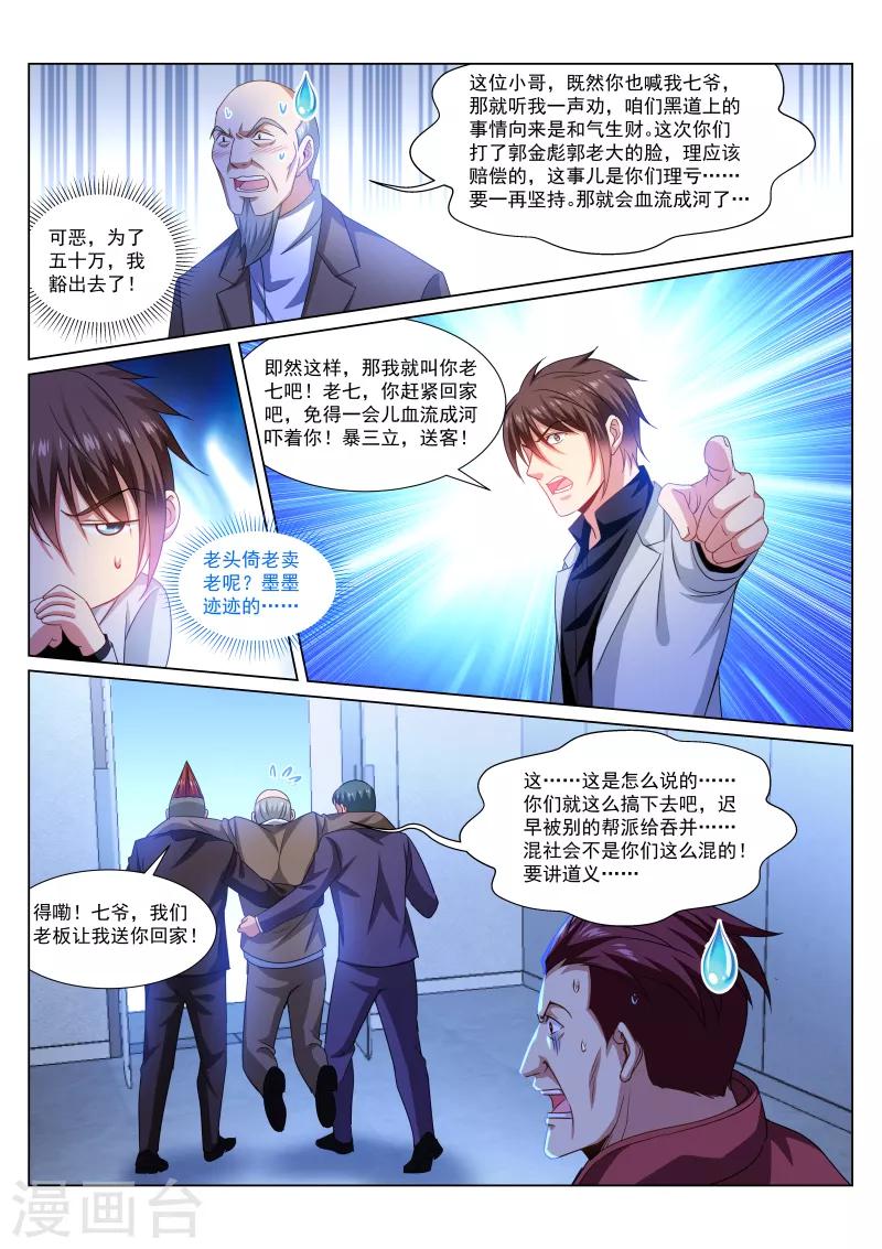 第289话7