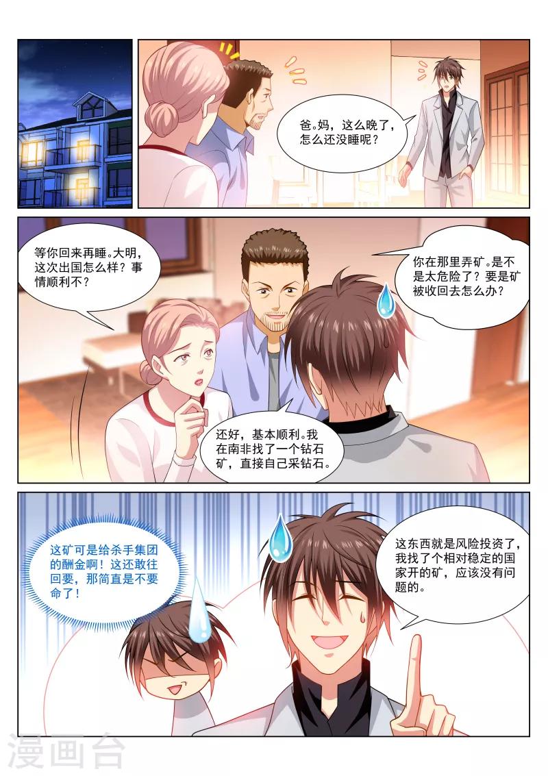 第291话0