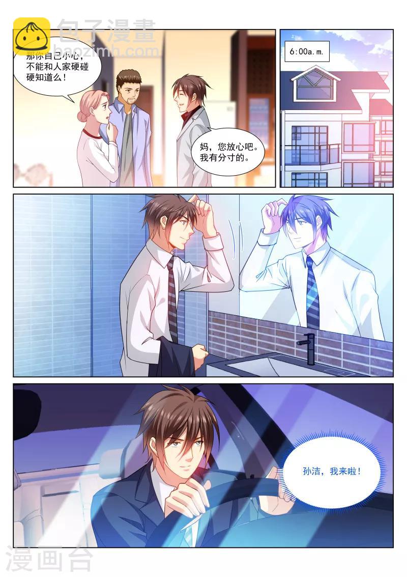 第291话1