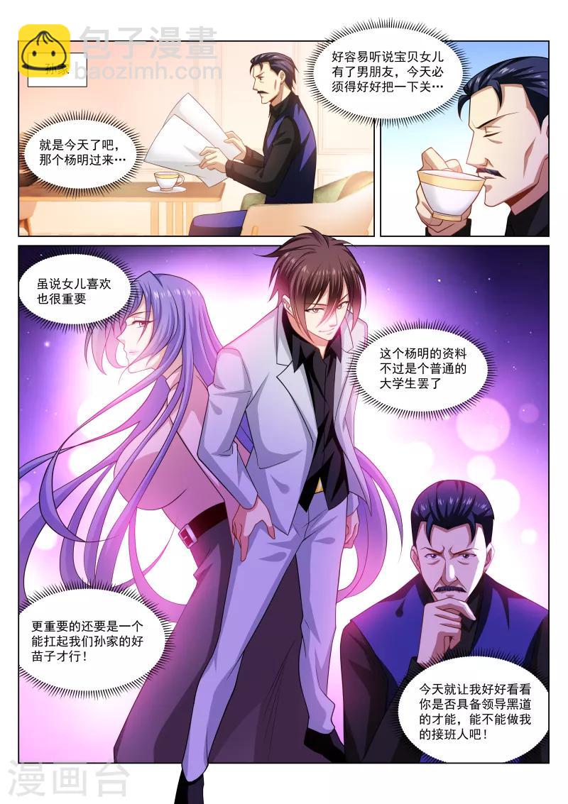 第291话2
