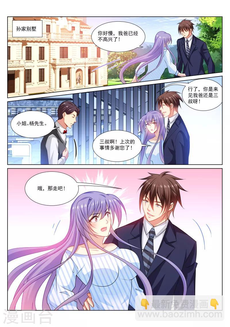 第291话3