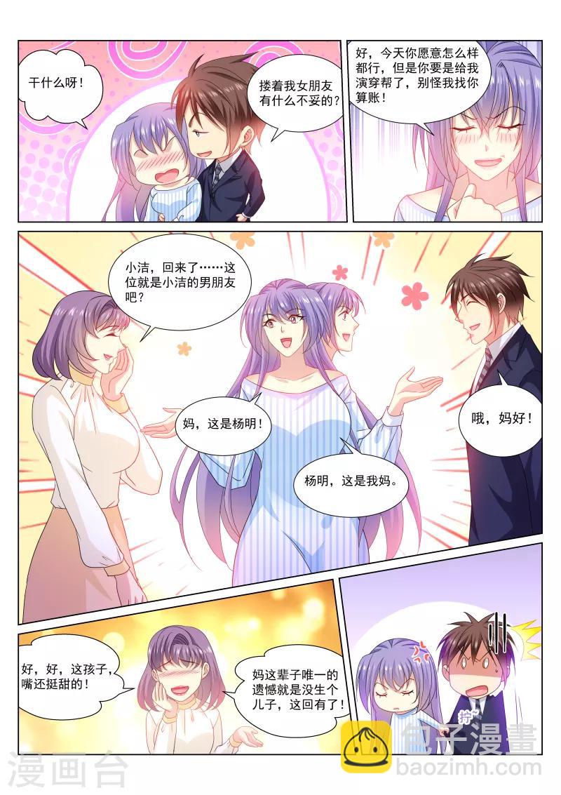 第291话4