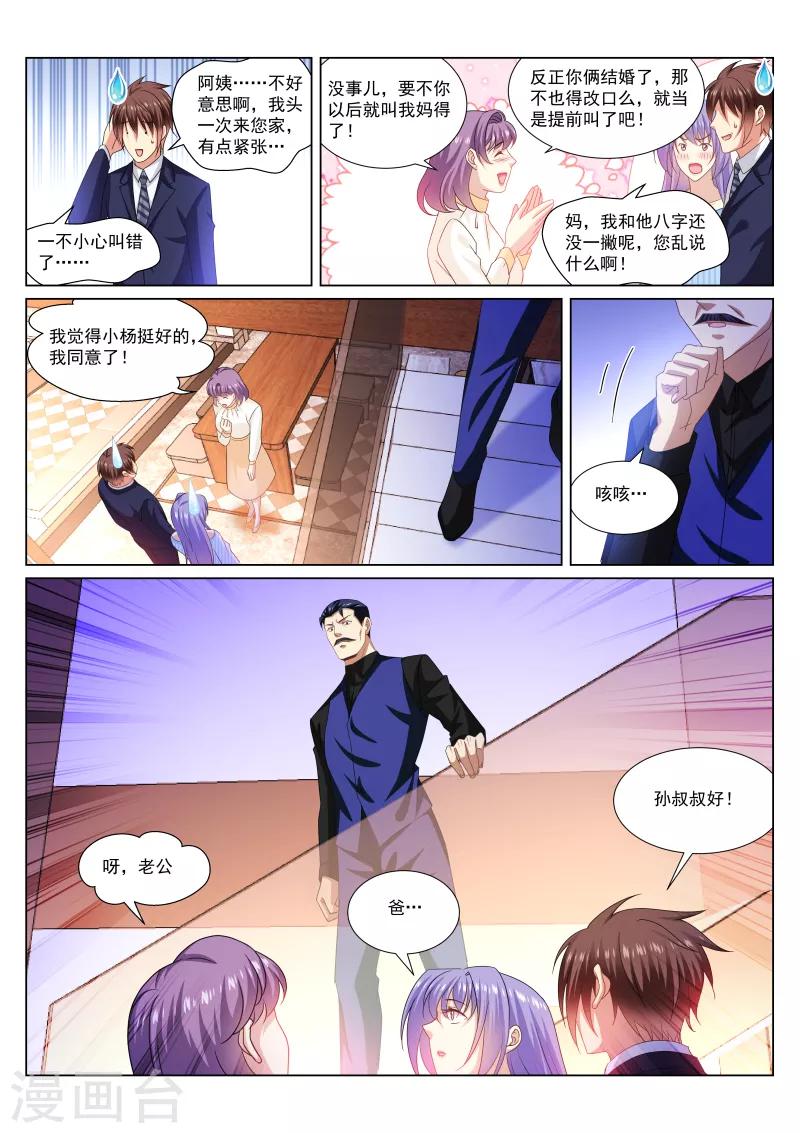 第291话5