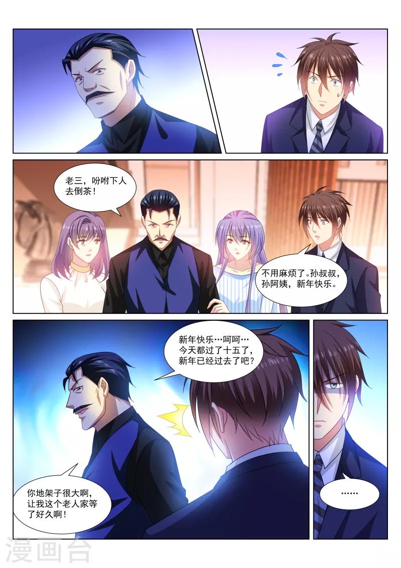 第291话6
