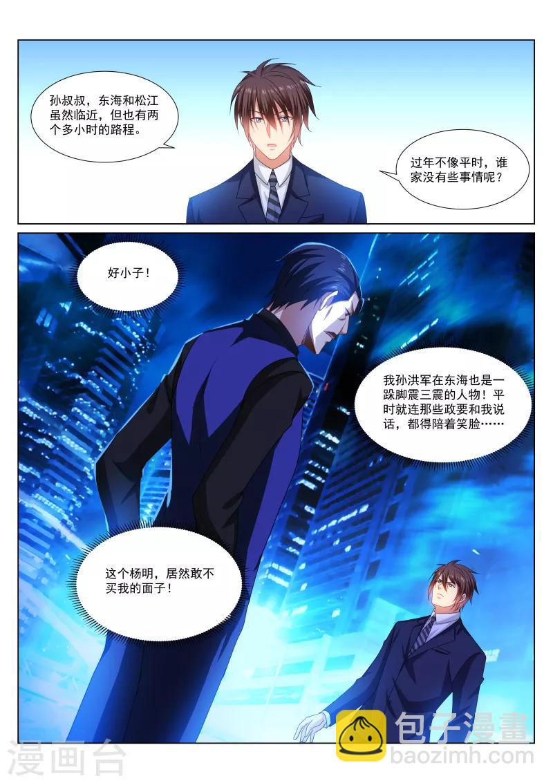 第291话7