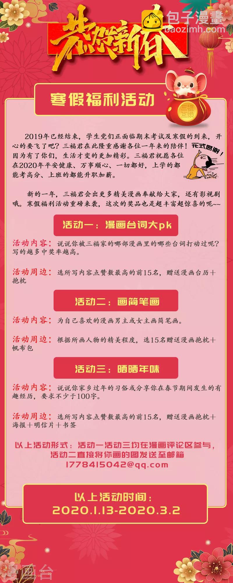 第291话8