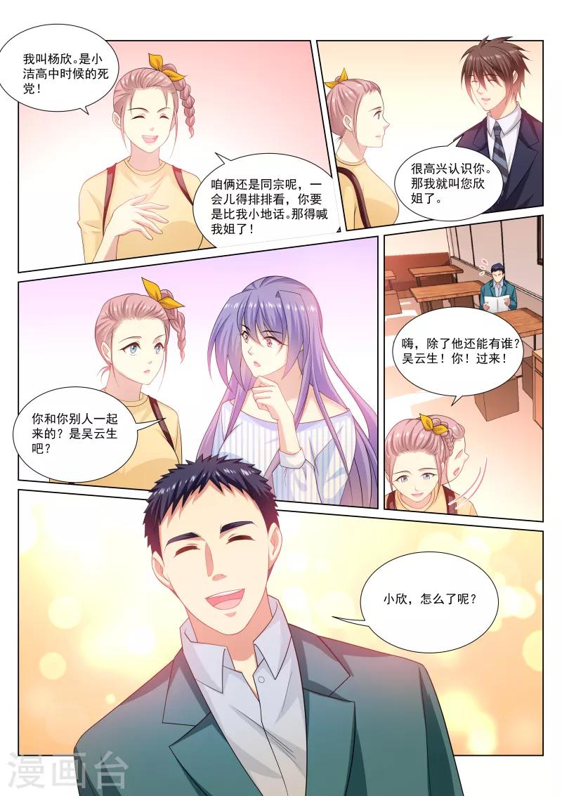第293话4