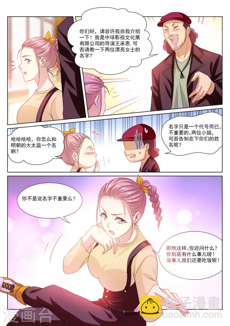 第293话6
