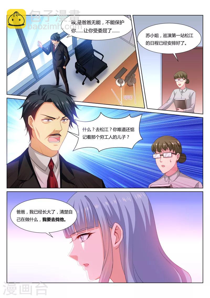 第300话2