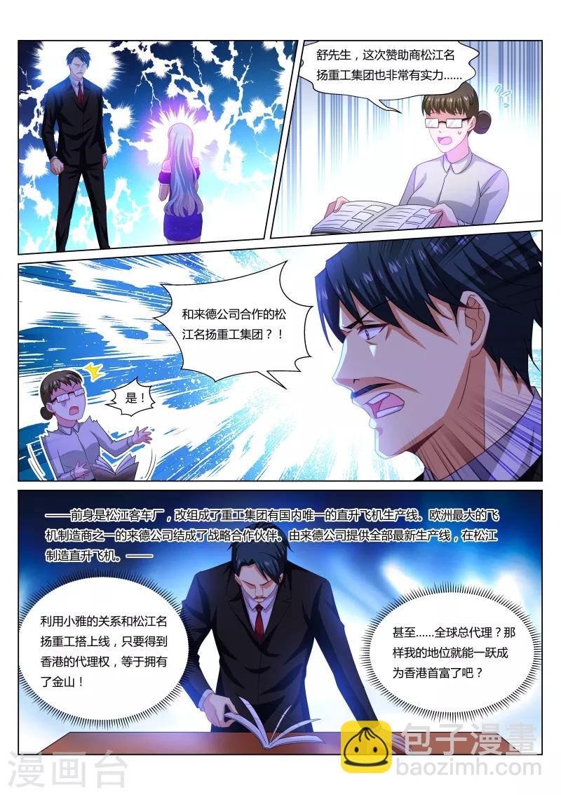 第300话3