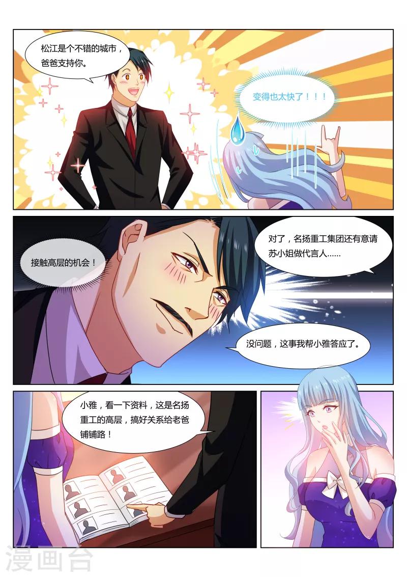 第300话4