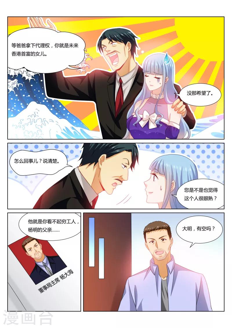 第300话5