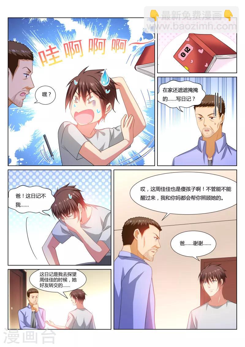 第300话6