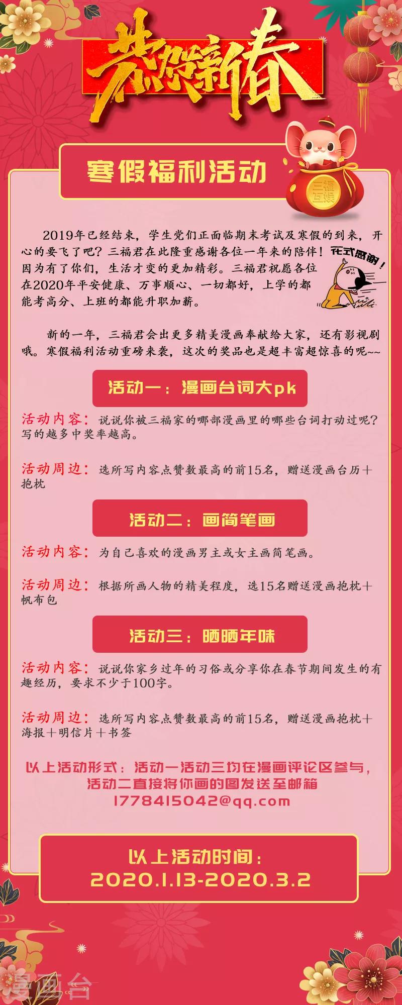 第300话7